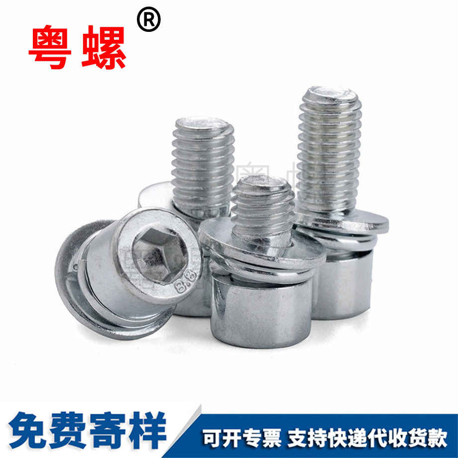 紅河內(nèi)六角組合螺絲 紅河內(nèi)六角組合螺絲