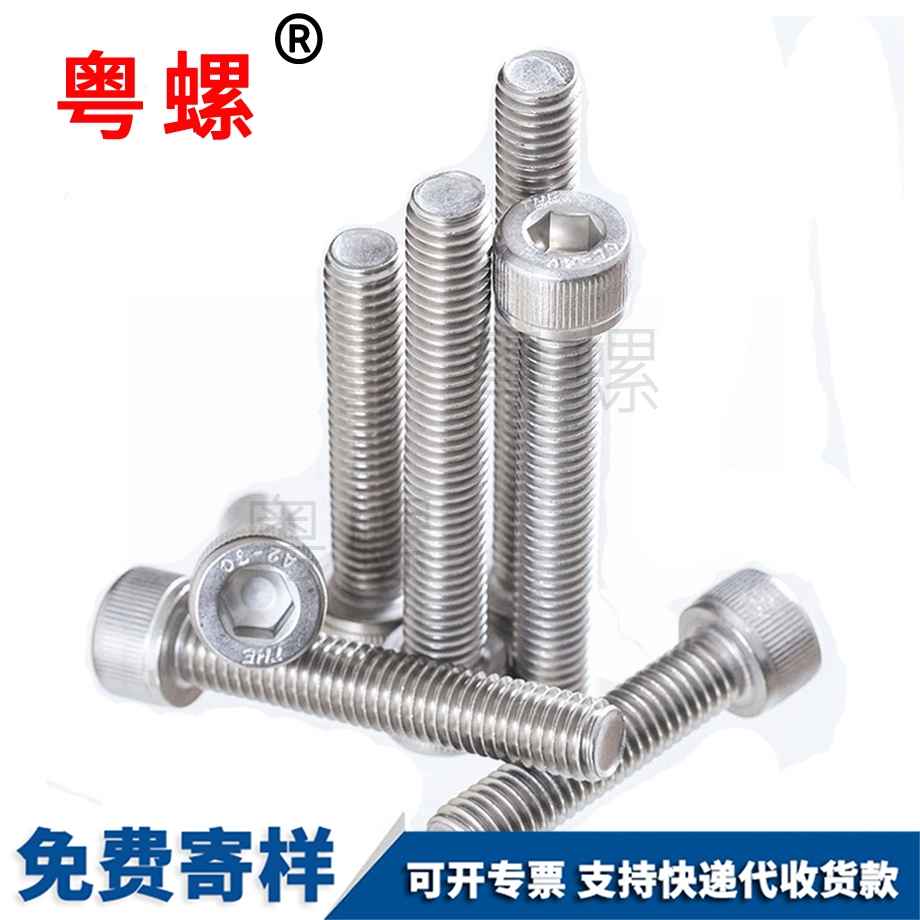 磐石磐石DIN912 磐石磐石DIN912