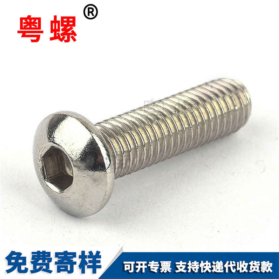 七臺河半圓內七臺河六角螺絲