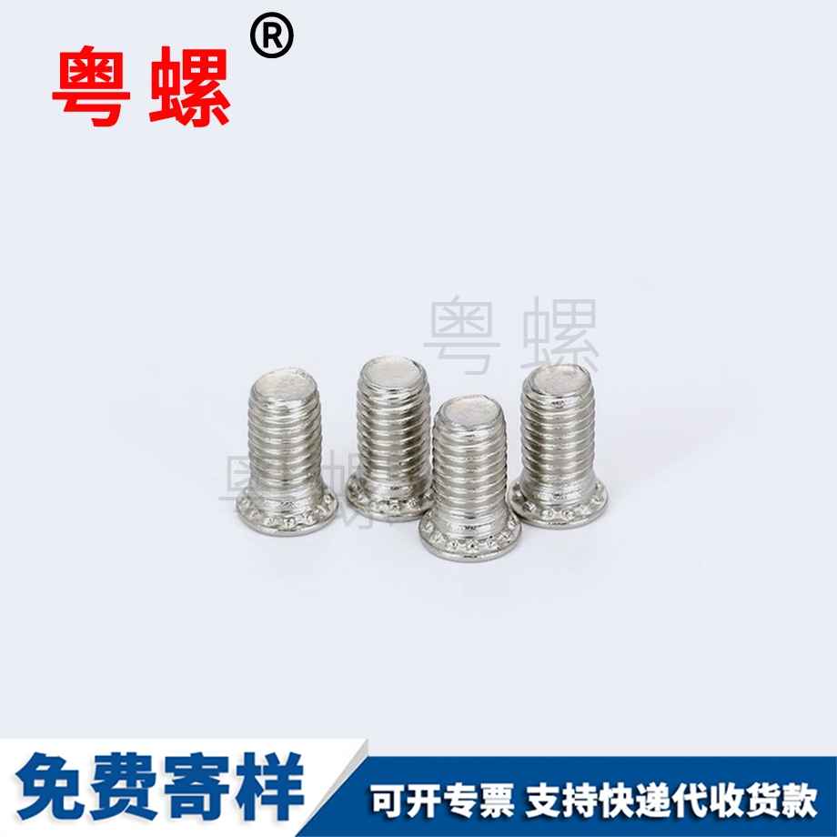 壓鉚螺釘 壓鉚螺釘