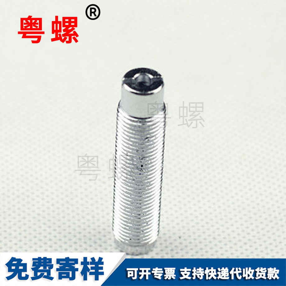 端管狀螺絲 端管狀螺絲