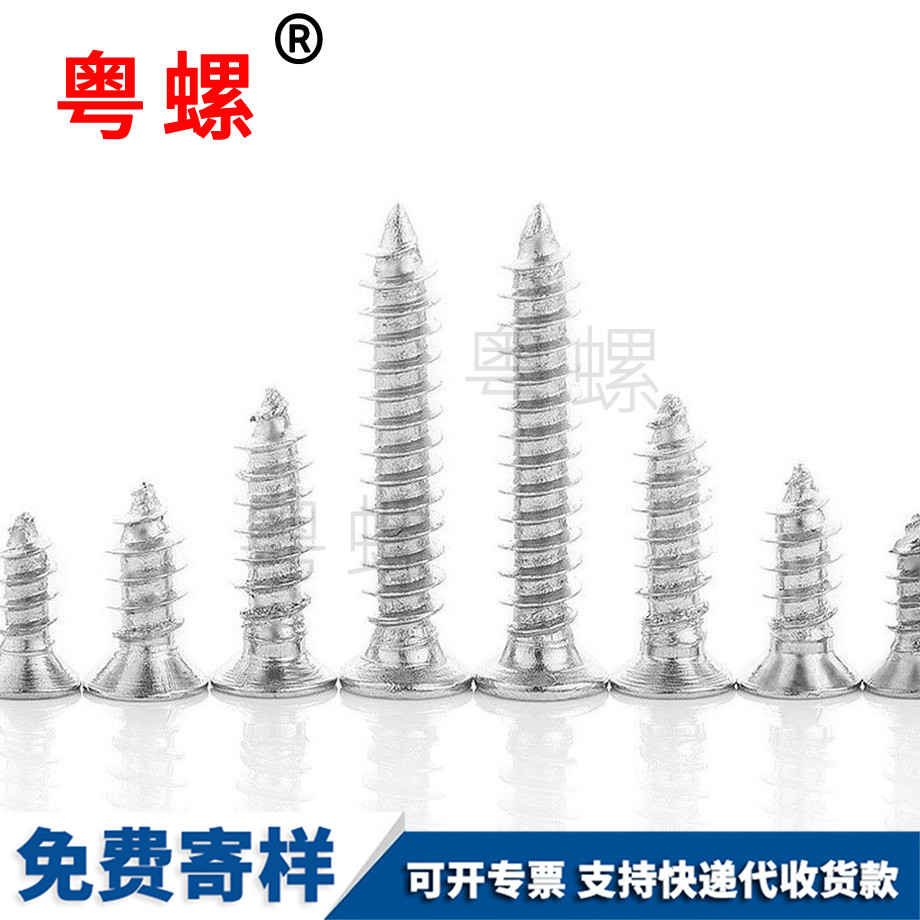 加硬沉頭 加硬沉頭