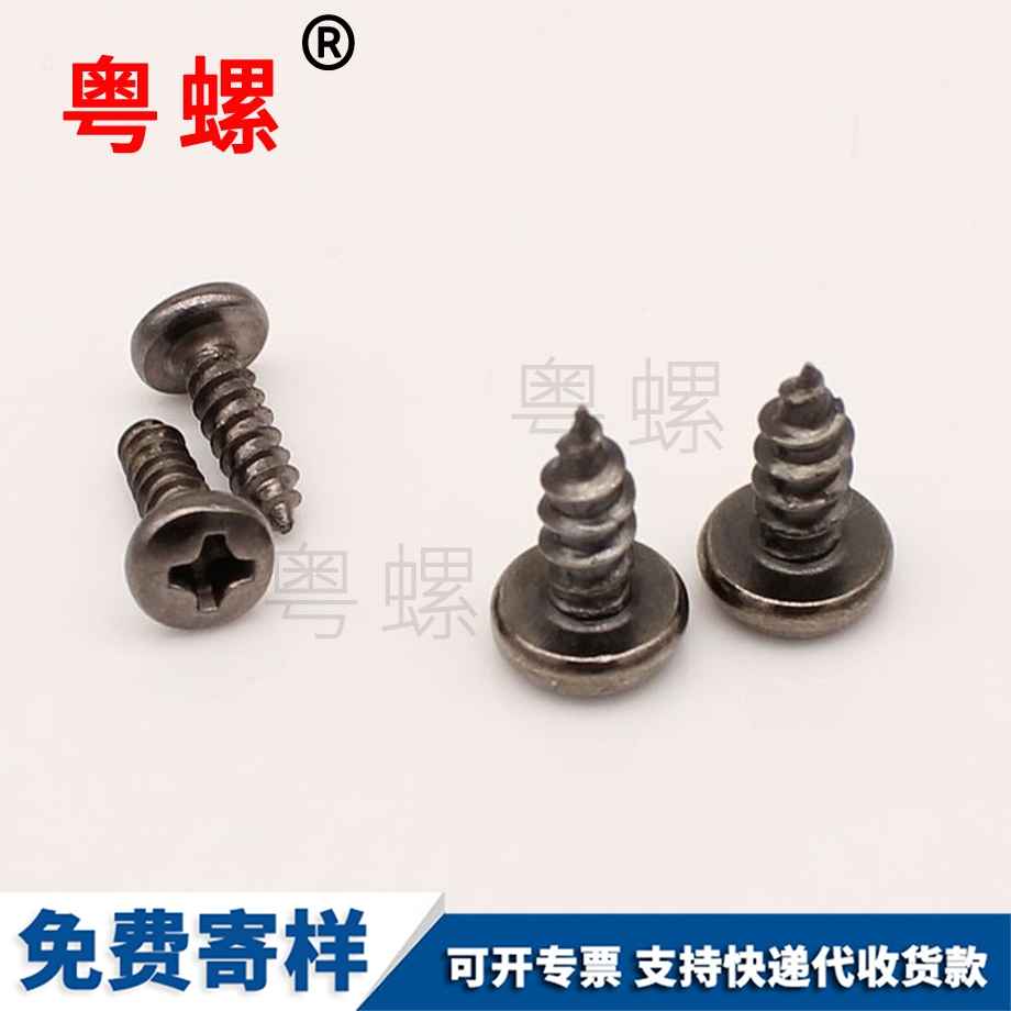 B頭自攻楚雄螺絲釘 B頭自攻楚雄螺絲釘