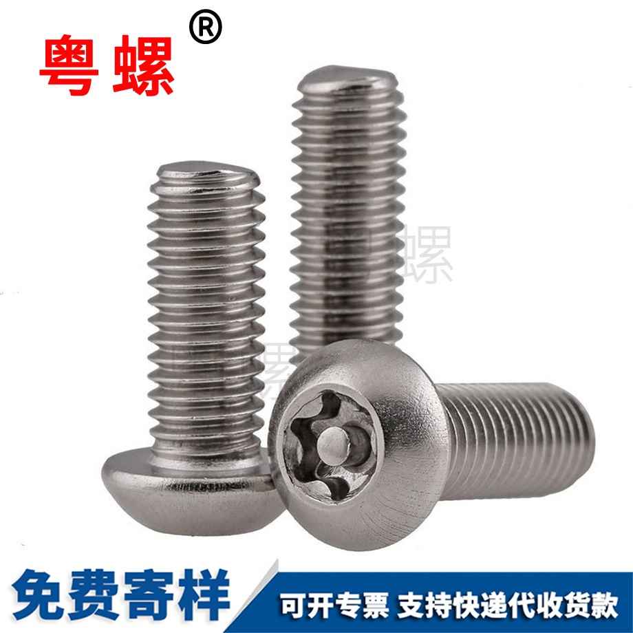 梅花紅河防盜螺絲 梅花紅河防盜螺絲