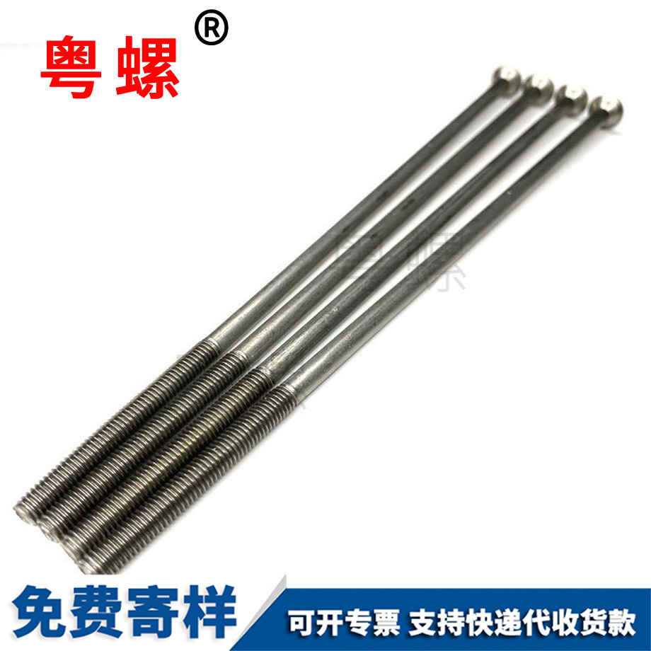 十字沉頭細(xì)長(zhǎng)山南機(jī)螺釘 十字沉頭細(xì)長(zhǎng)山南機(jī)螺釘