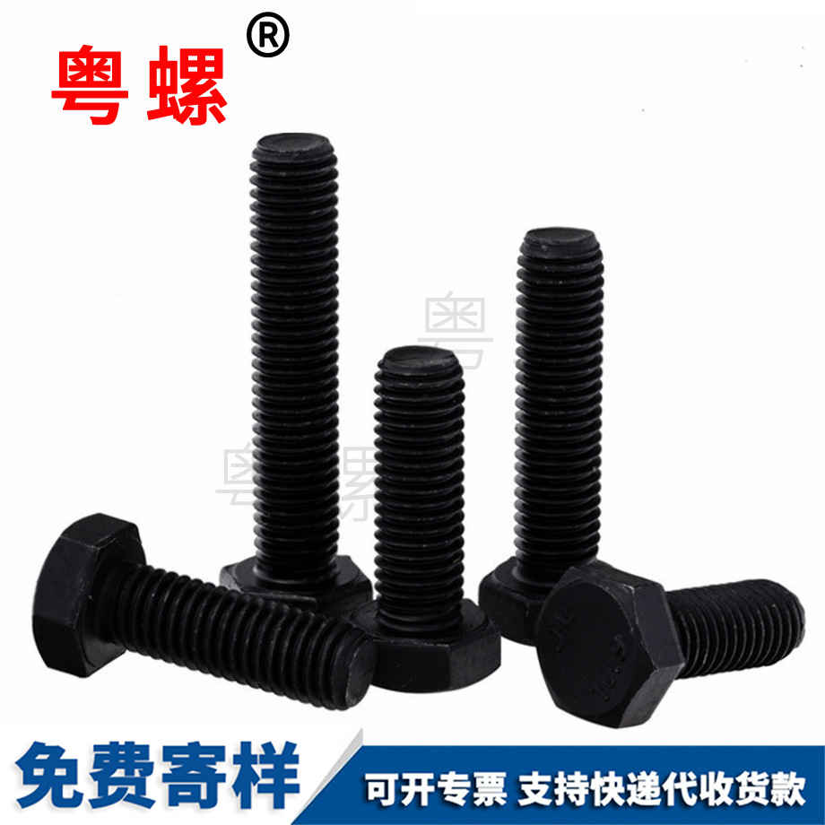 德宏外德宏六角螺絲 德宏外德宏六角螺絲