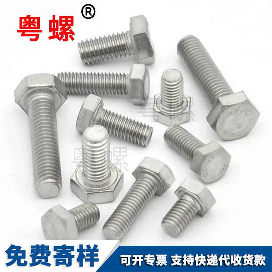 訂做迪慶外迪慶六角螺絲