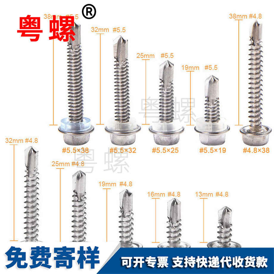 供應(yīng)山南外六角鉆尾