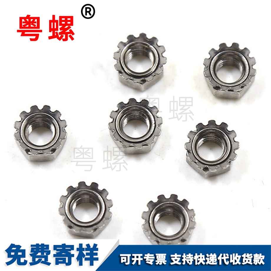 磐石K型螺母 磐石K型螺母