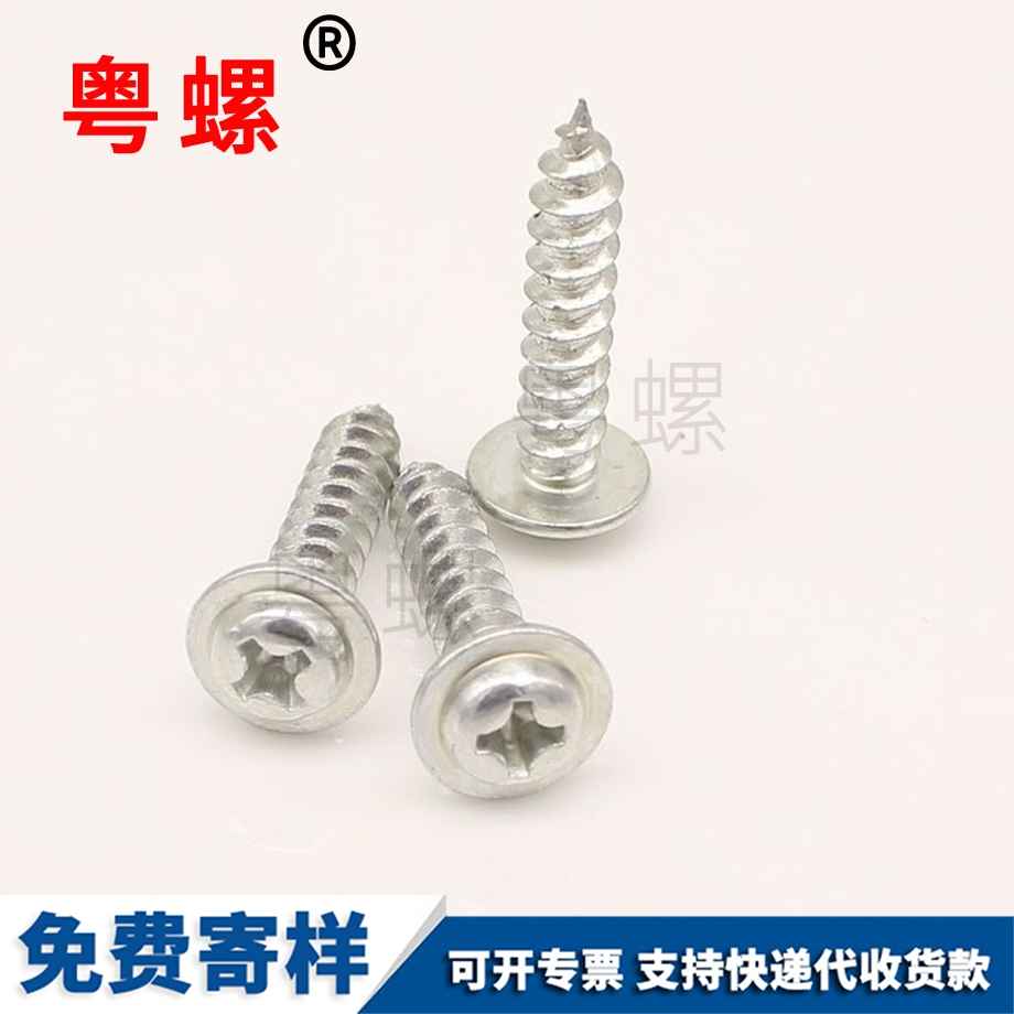 自攻秦皇島螺絲釘 自攻秦皇島螺絲釘
