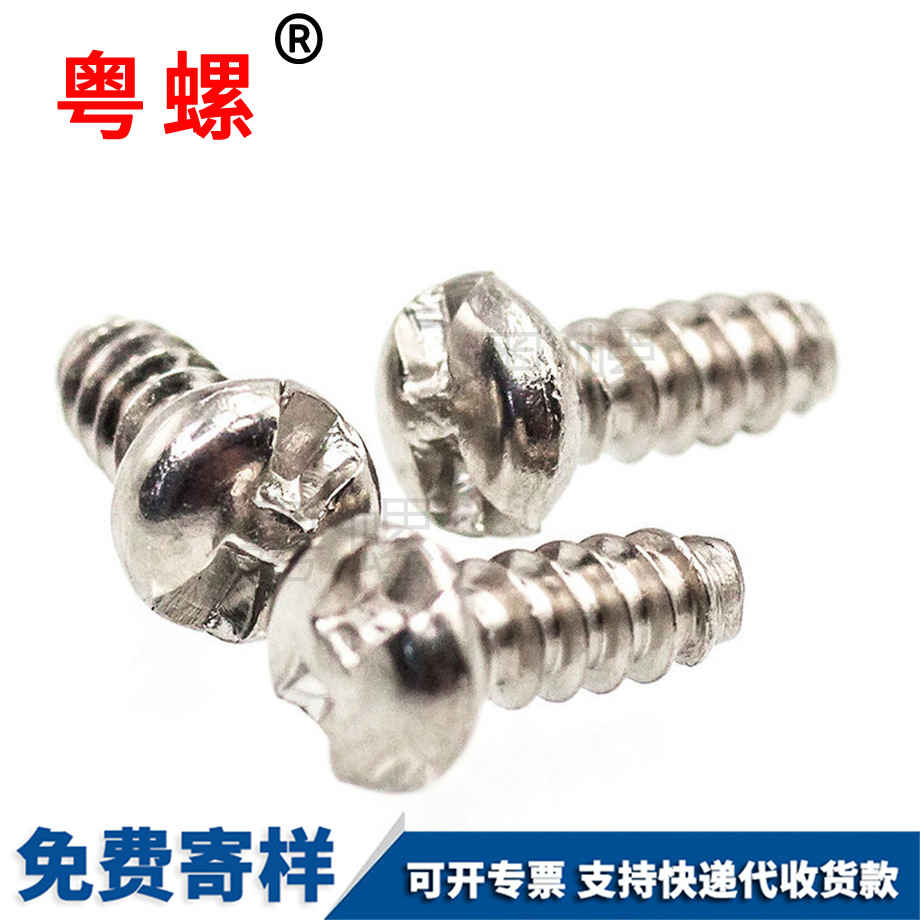 秦皇島H槽盤頭秦皇島秦皇島平尾秦皇島自攻螺絲 秦皇島H槽盤頭秦皇島秦皇島平尾秦皇島自攻螺絲