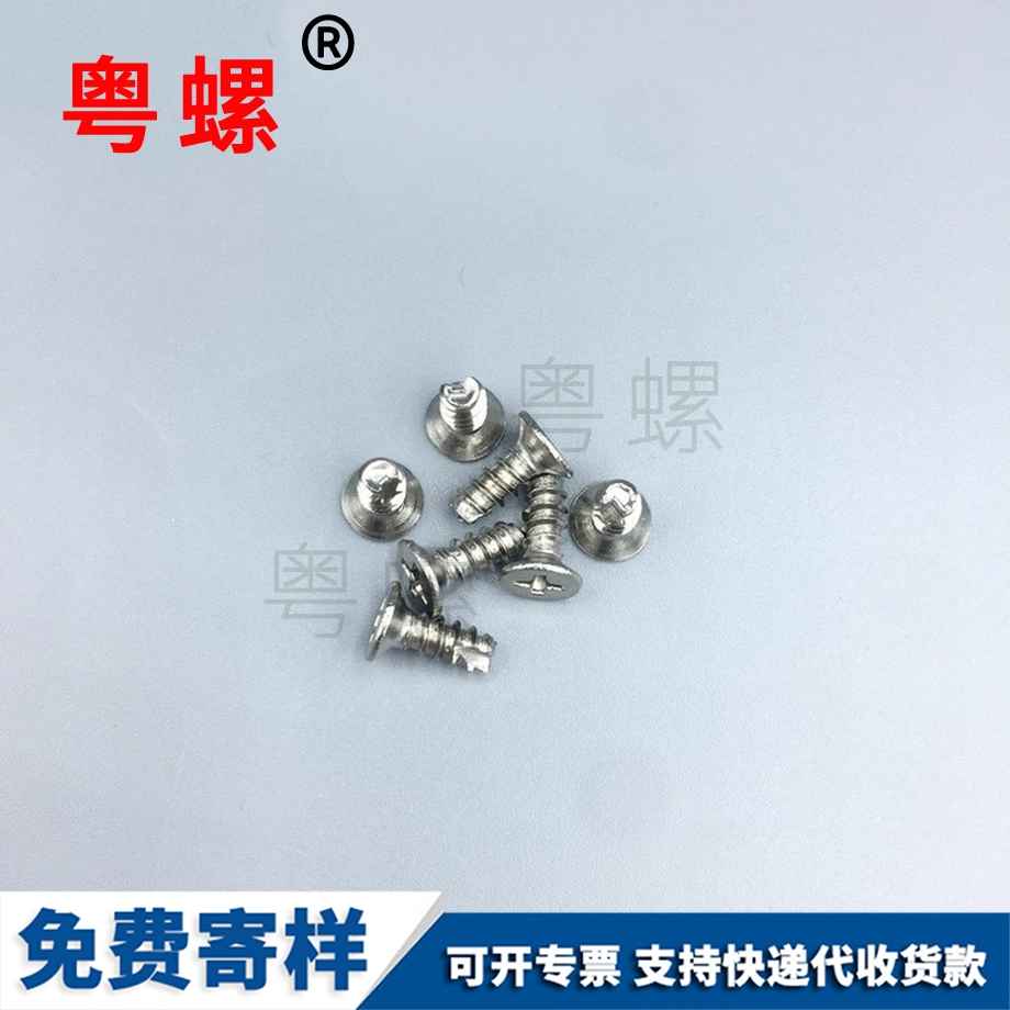 十字平頭割尾 十字平頭割尾