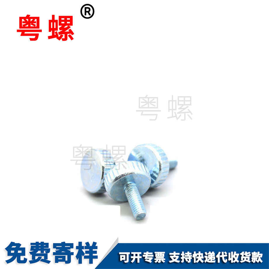 山南圓柱頭山南滾花螺絲 山南圓柱頭山南滾花螺絲