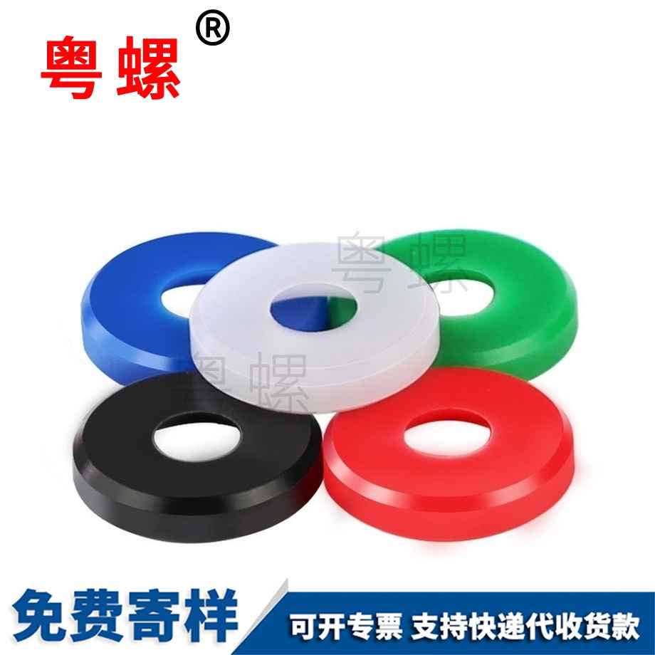 文山POM沉孔墊圈 文山POM沉孔墊圈