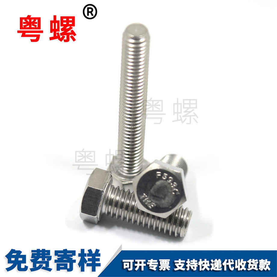 文山美制外文山六角螺栓 文山美制外文山六角螺栓