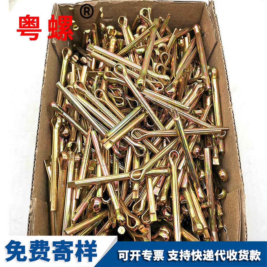 鍍鋅開口銷 鍍鋅開口銷