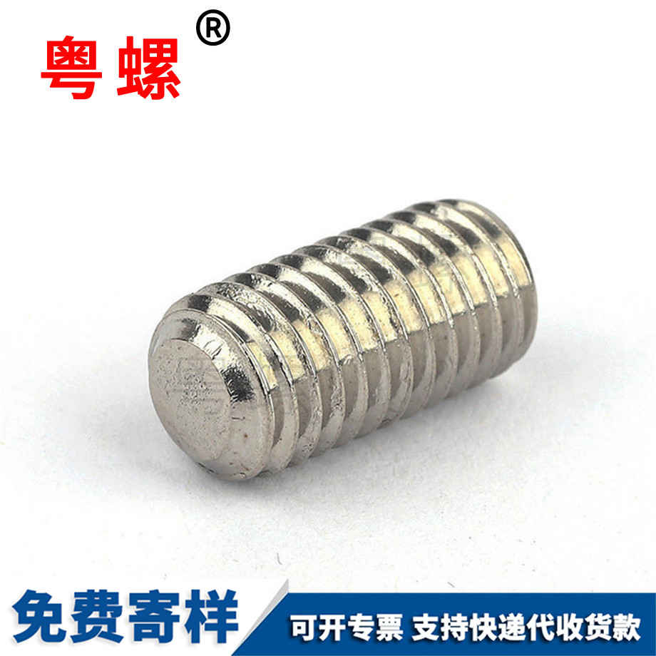 紅河內(nèi)六角平紅河端紅河緊定螺絲 紅河內(nèi)六角平紅河端紅河緊定螺絲