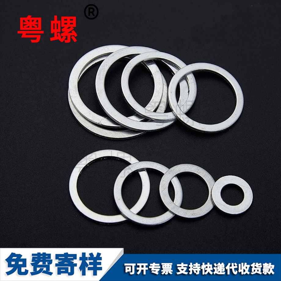 定做鋁文山墊片鋁墊圈