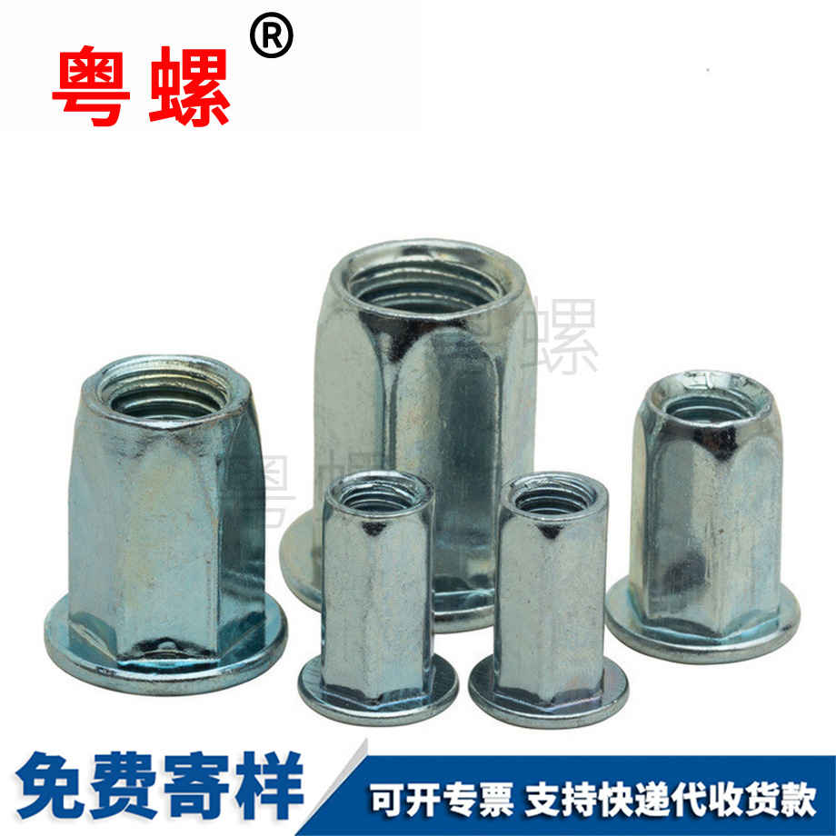 海北拉鉚螺母 海北拉鉚螺母