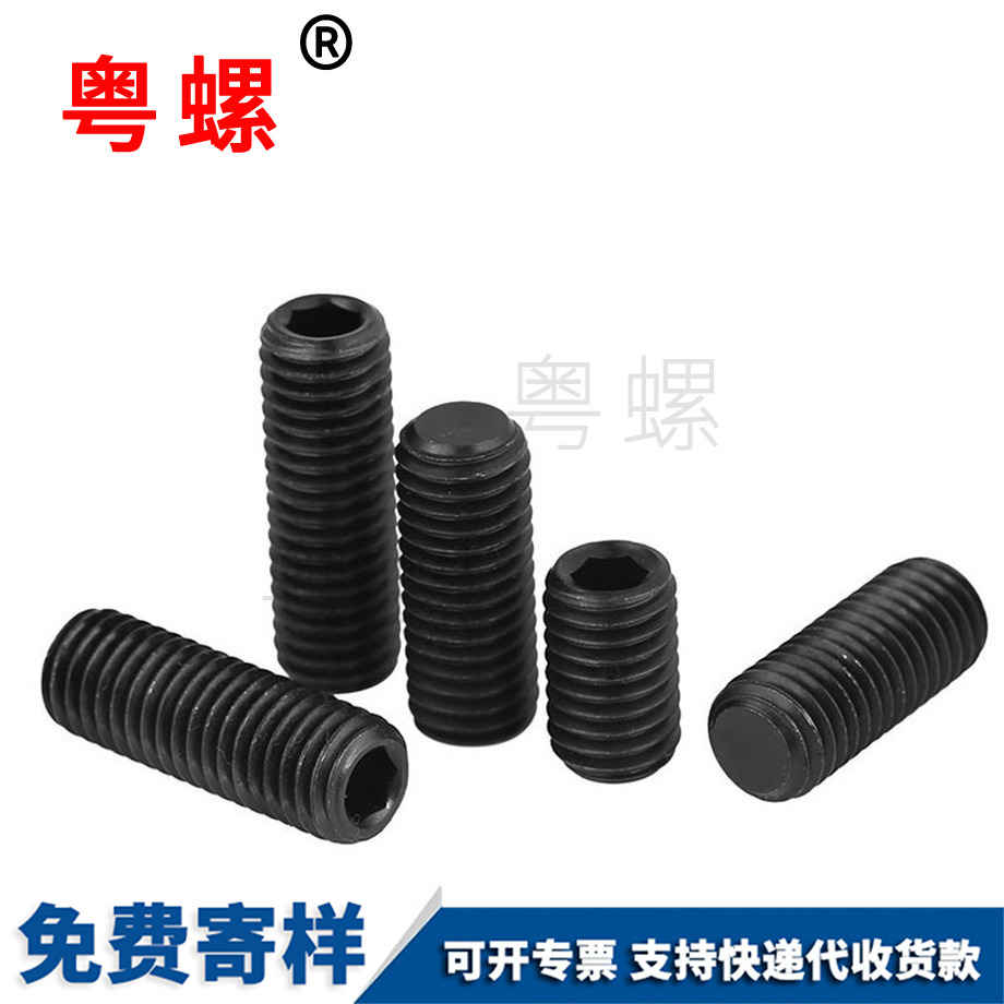 無頭平西安端西安緊定螺絲