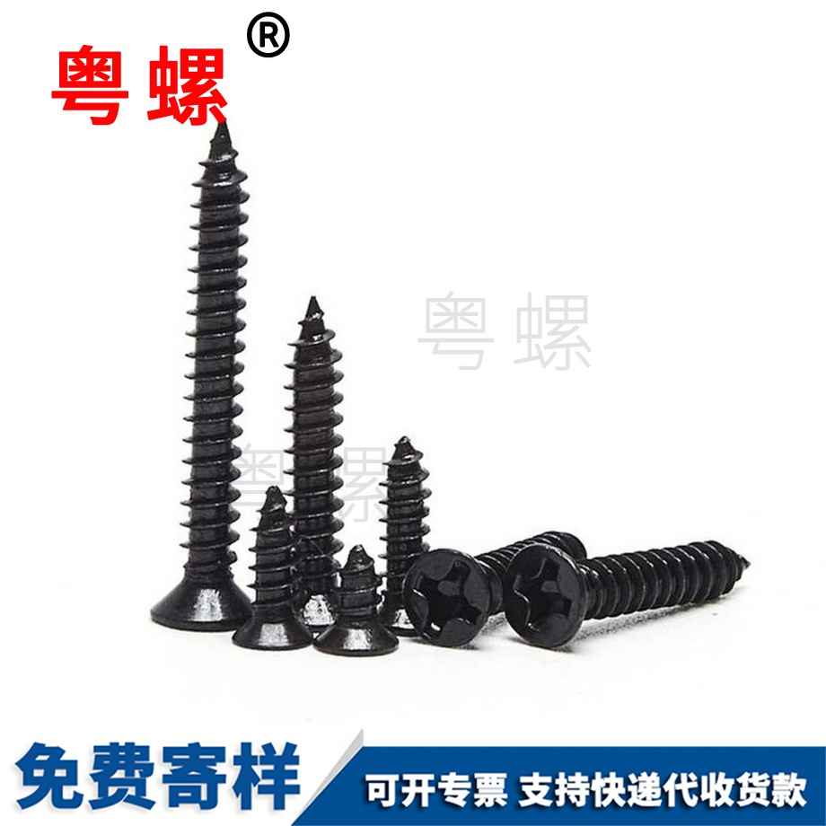 自攻螺絲釘 自攻螺絲釘