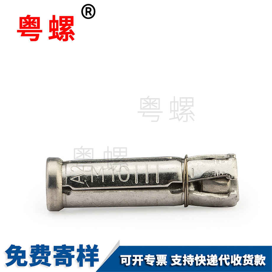 德宏膨脹螺絲 德宏膨脹螺絲