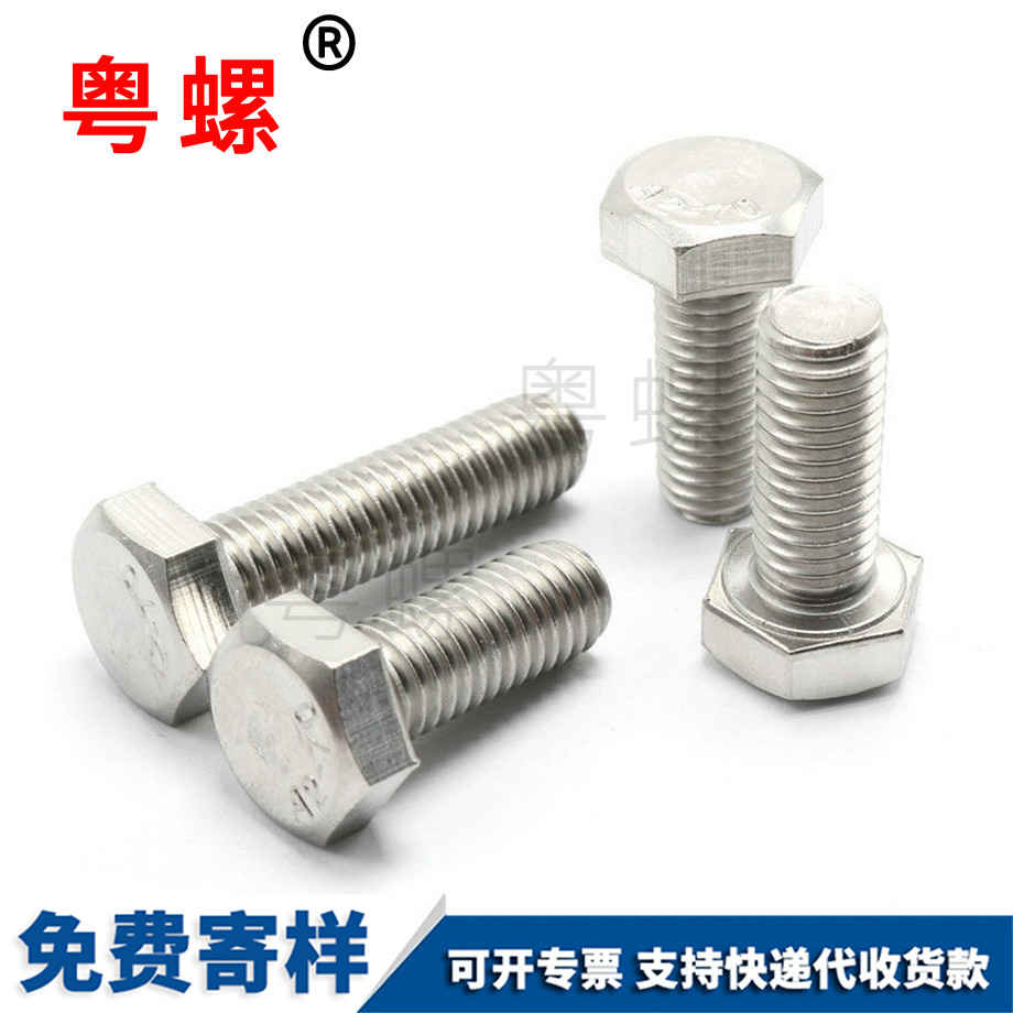 迪慶DIN933迪慶外迪慶六角螺絲 迪慶DIN933迪慶外迪慶六角螺絲