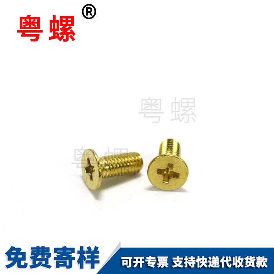 牡丹江沉頭牡丹江機(jī)螺釘 牡丹江沉頭牡丹江機(jī)螺釘