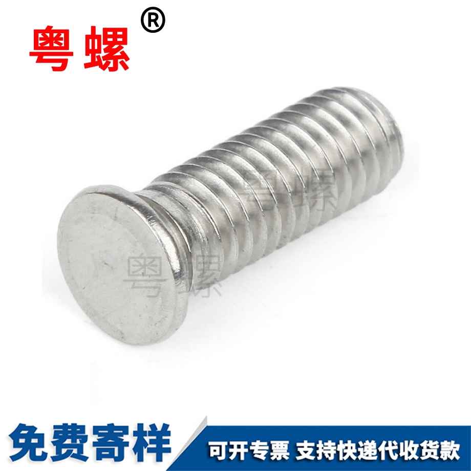 壓鉚文山螺絲釘 壓鉚文山螺絲釘