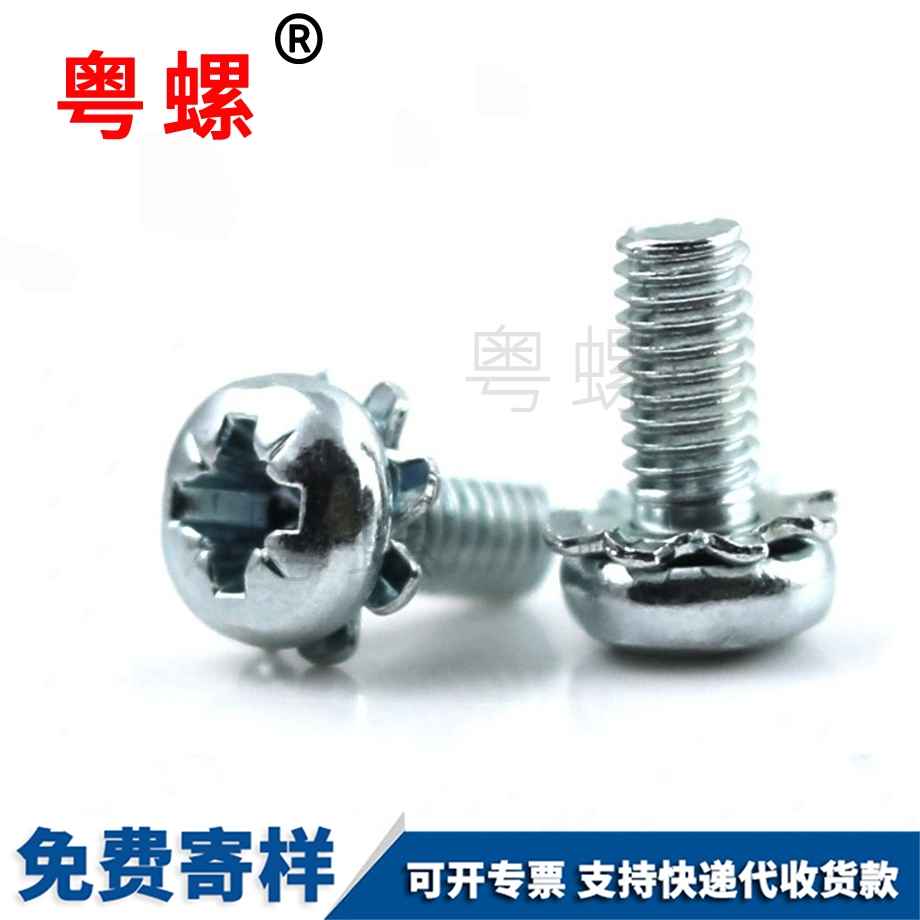 十字穴盤頭秦皇島花齒組合螺絲