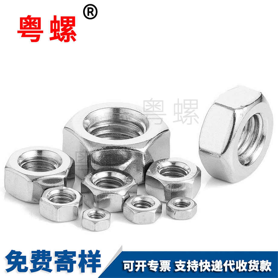 邯鄲六角螺母 邯鄲六角螺母