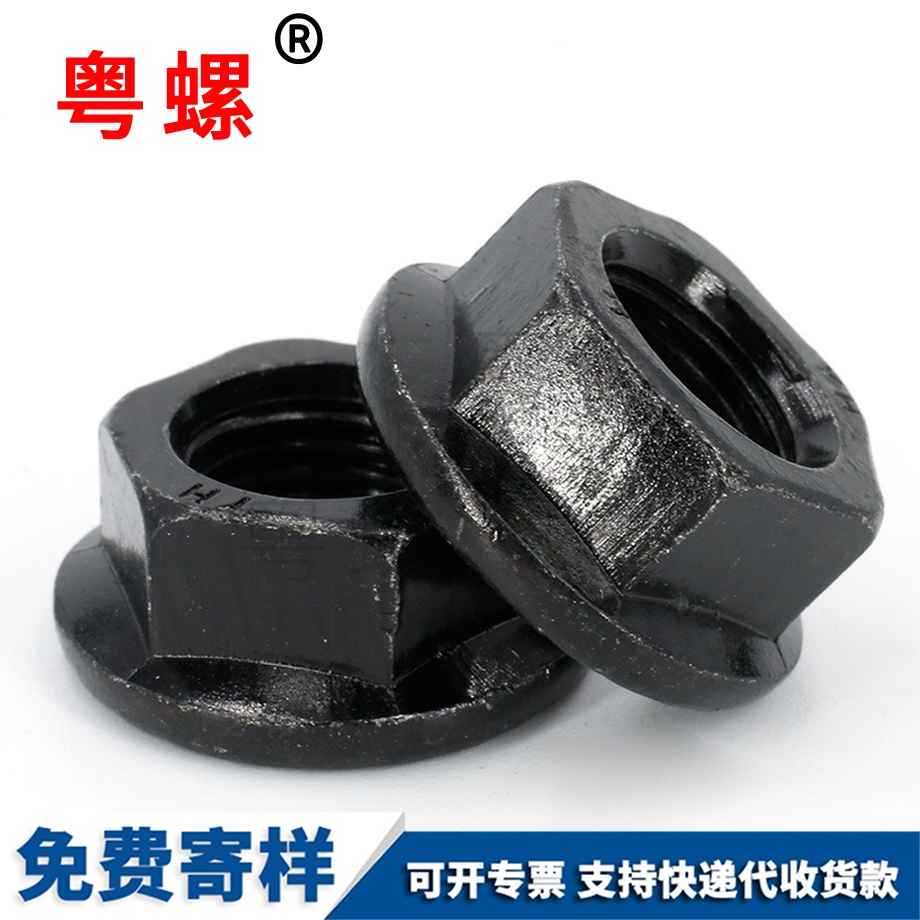 山南六角山南法蘭螺母