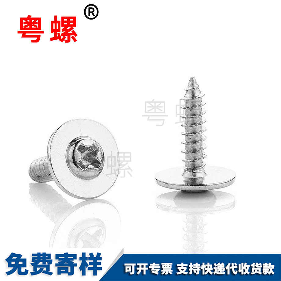 十字圓頭帶墊牡丹江自攻釘