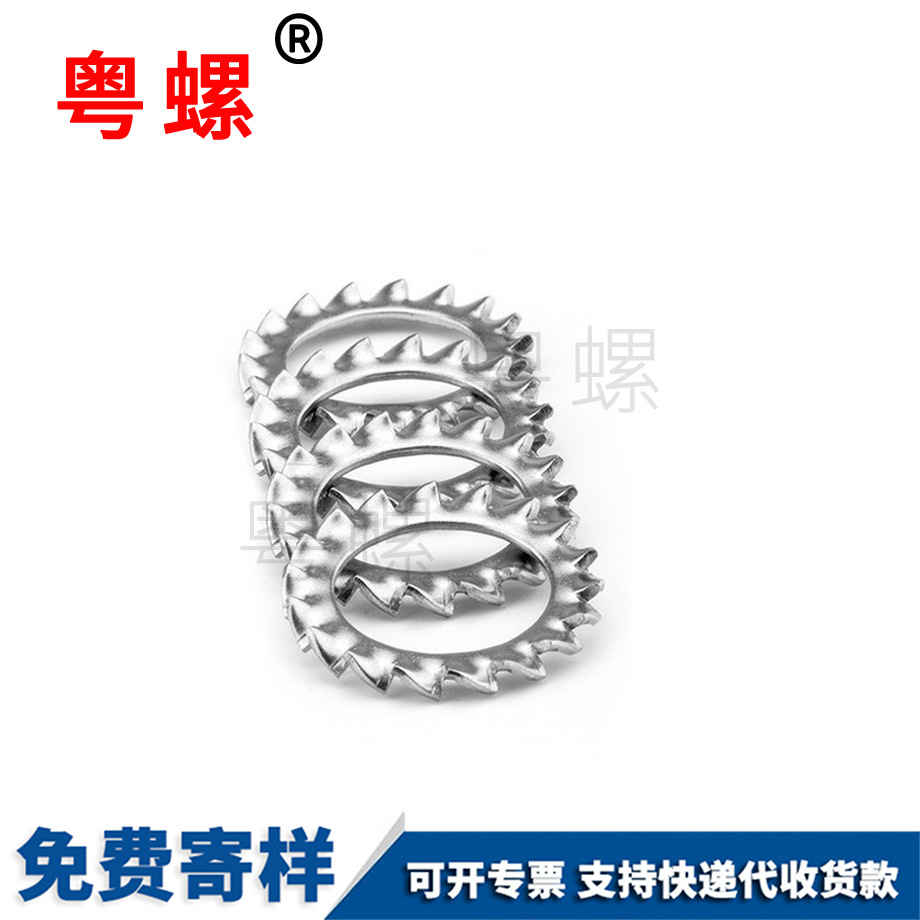 磐石鎖緊墊圈 磐石鎖緊墊圈