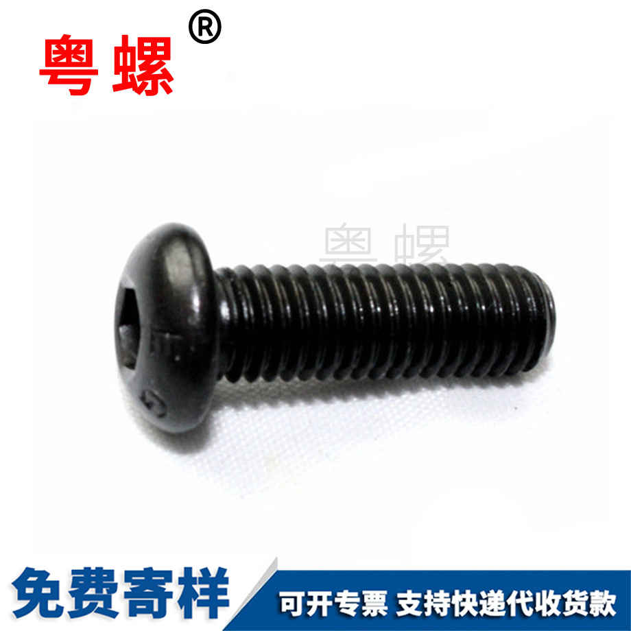 合金鋼內(nèi)六角迪慶盤頭螺絲