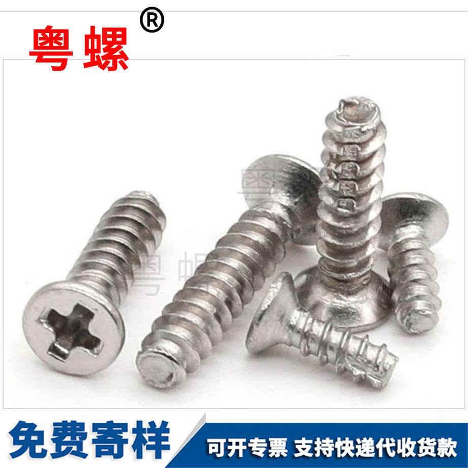 十字楚雄楚雄沉頭楚雄自攻螺絲