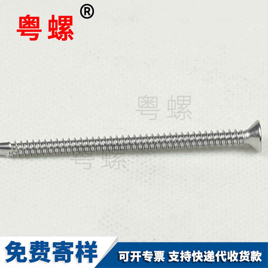 紅河沉頭十字鉆尾