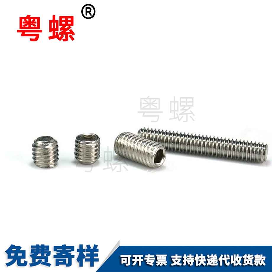 供應迪慶凹端緊定