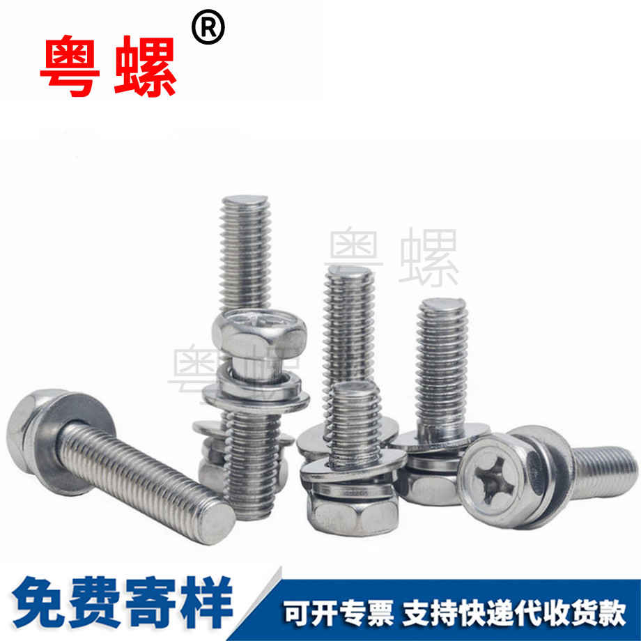 迪慶迪慶外六角三組合螺栓 迪慶迪慶外六角三組合螺栓