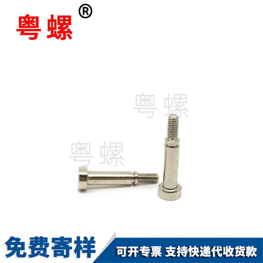 迪慶散熱器臺(tái)階螺釘 迪慶散熱器臺(tái)階螺釘