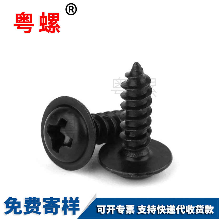 臨滄帶墊自攻 臨滄帶墊自攻