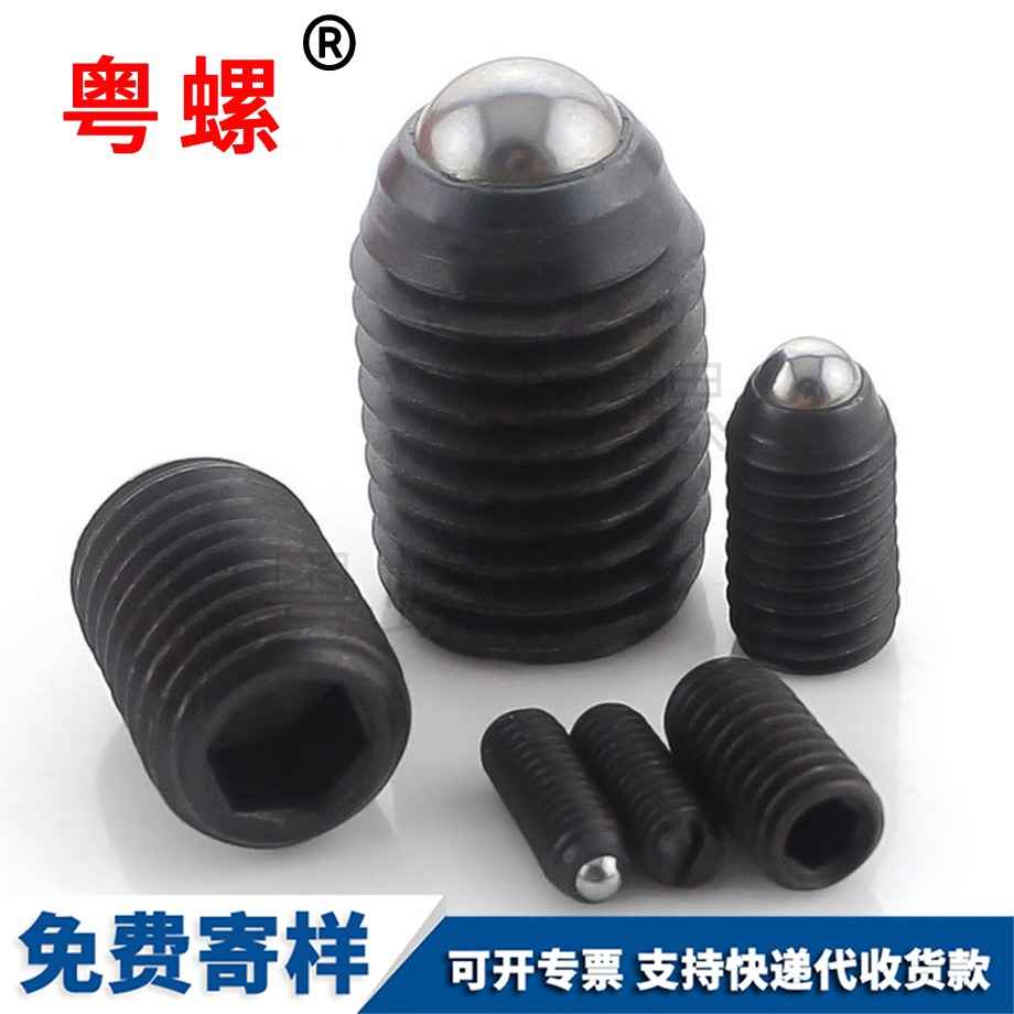 批發(fā)12.9無頭內六角邯鄲波珠螺絲