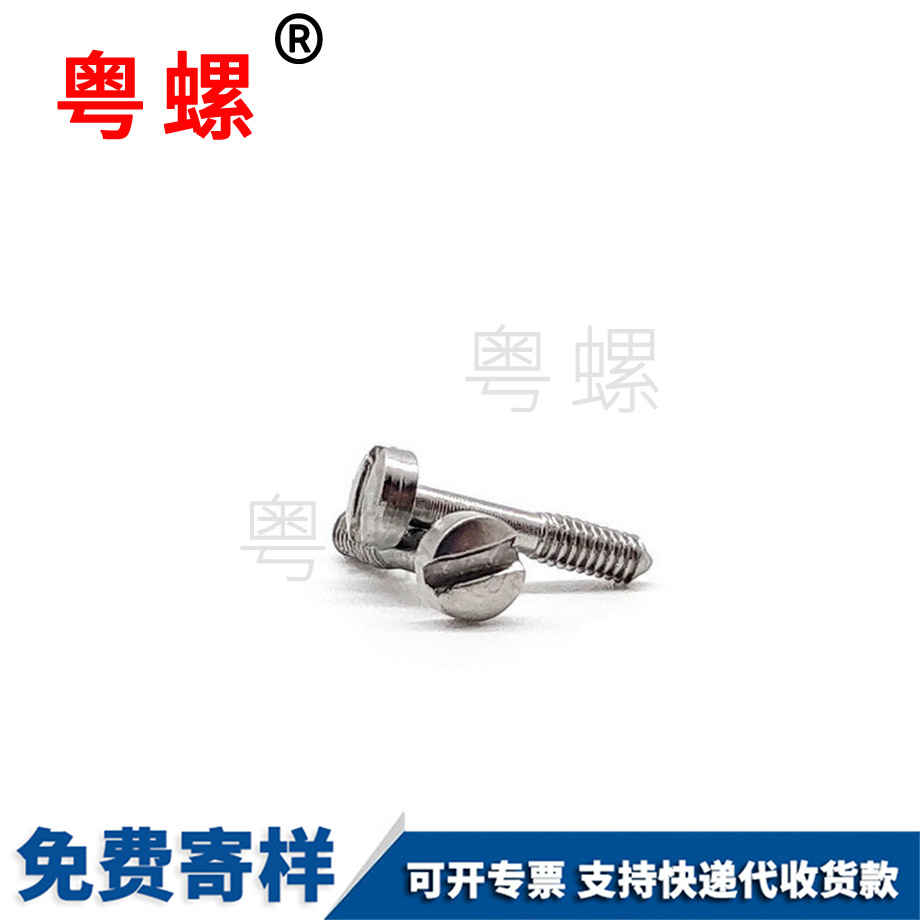 松牡丹江不脫螺絲