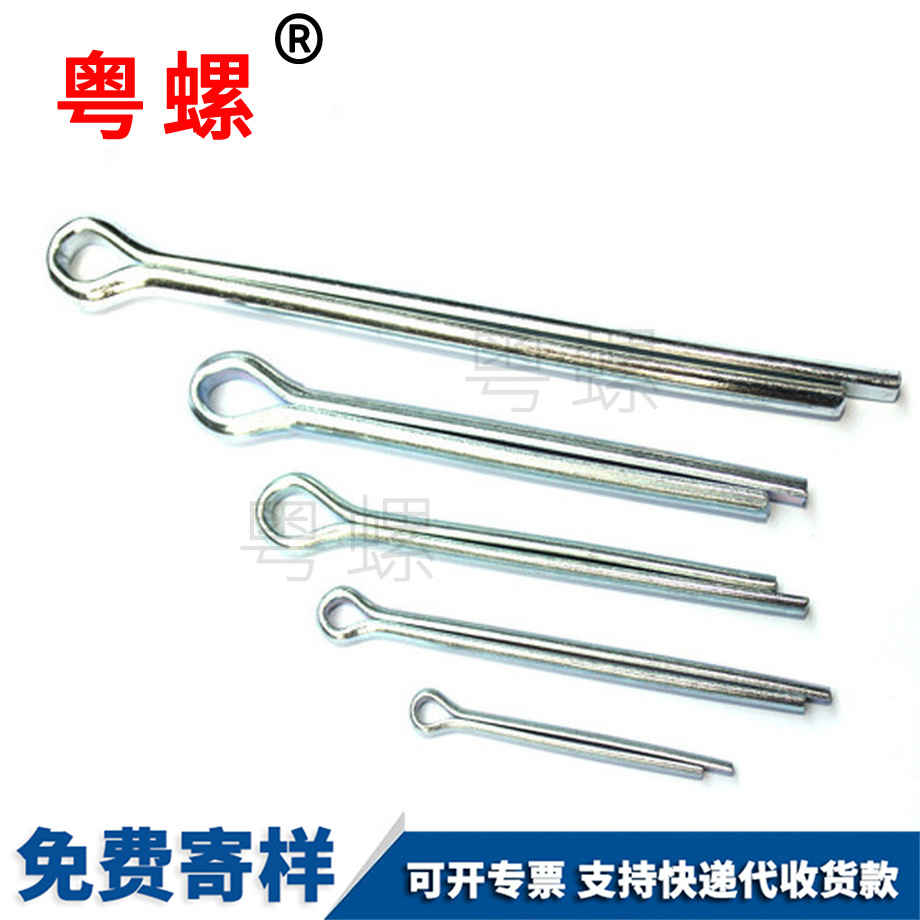 迪慶A3鋼開口銷