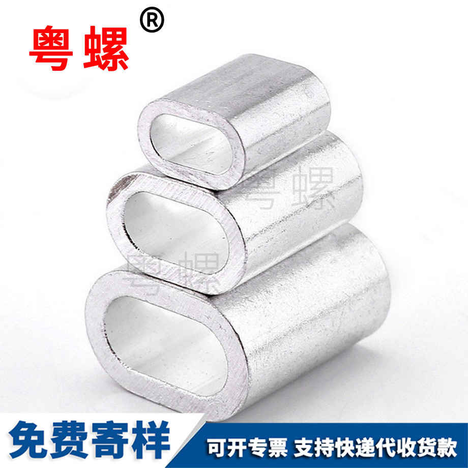 橢圓形單孔 橢圓形單孔