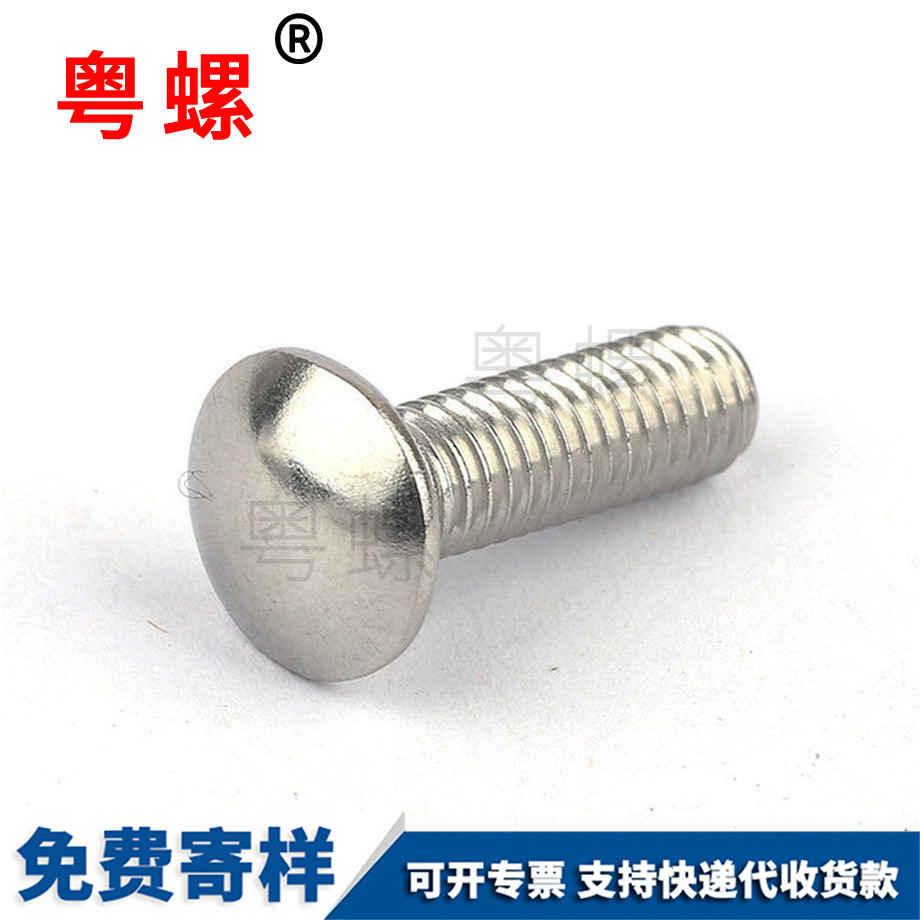 紅河方頸螺栓 紅河方頸螺栓