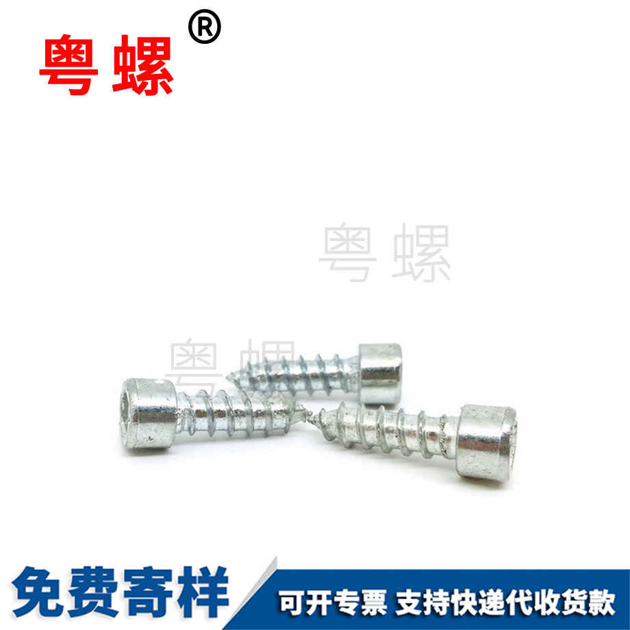 文山圓柱頭螺絲 文山圓柱頭螺絲