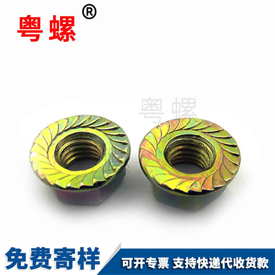 秦皇島帶齒秦皇島六角螺帽 秦皇島帶齒秦皇島六角螺帽