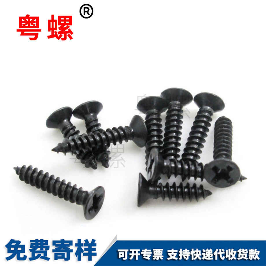 沉頭十字平頭 沉頭十字平頭