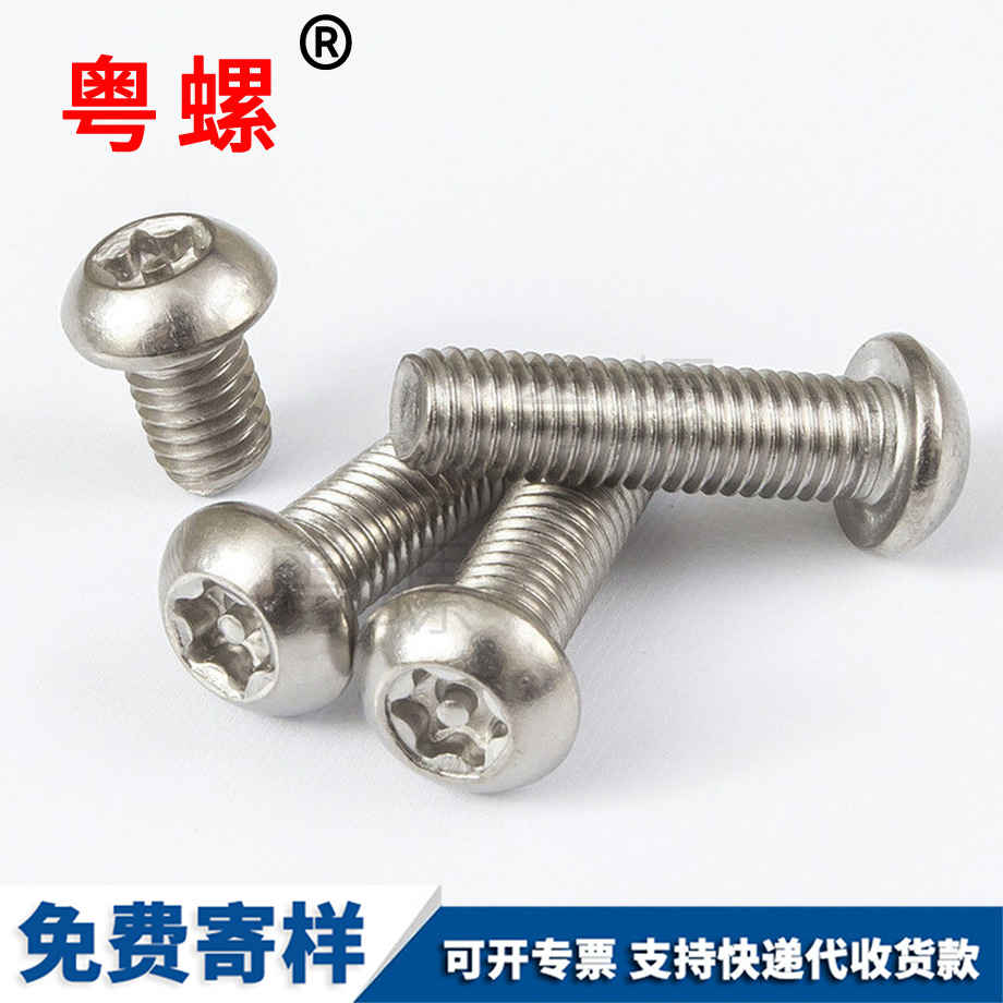 楚雄半楚雄圓頭梅花帶柱螺絲 楚雄半楚雄圓頭梅花帶柱螺絲